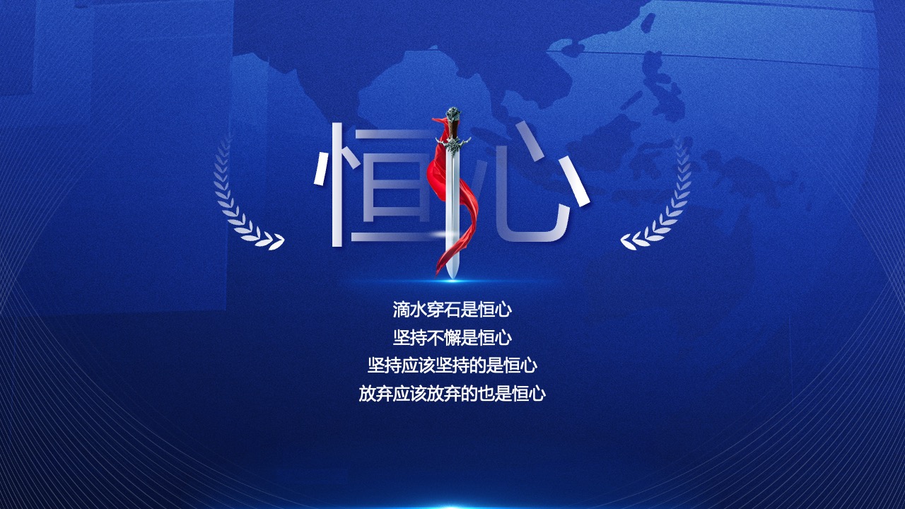 共同梦想与求变PPT模板免费下载