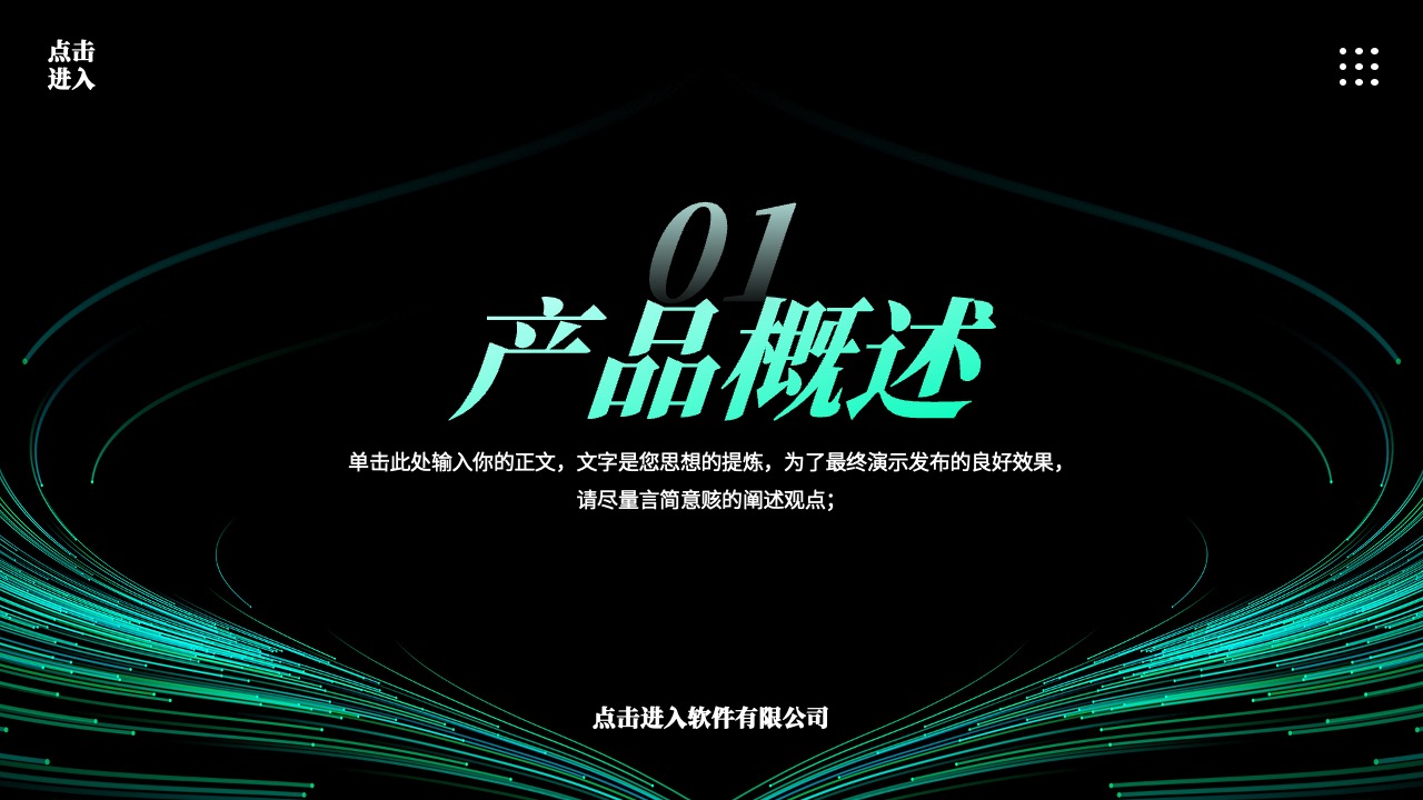 研究背景PPT模板免费下载