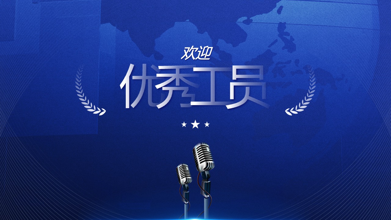 公司领导层致谢PPT模板免费下载