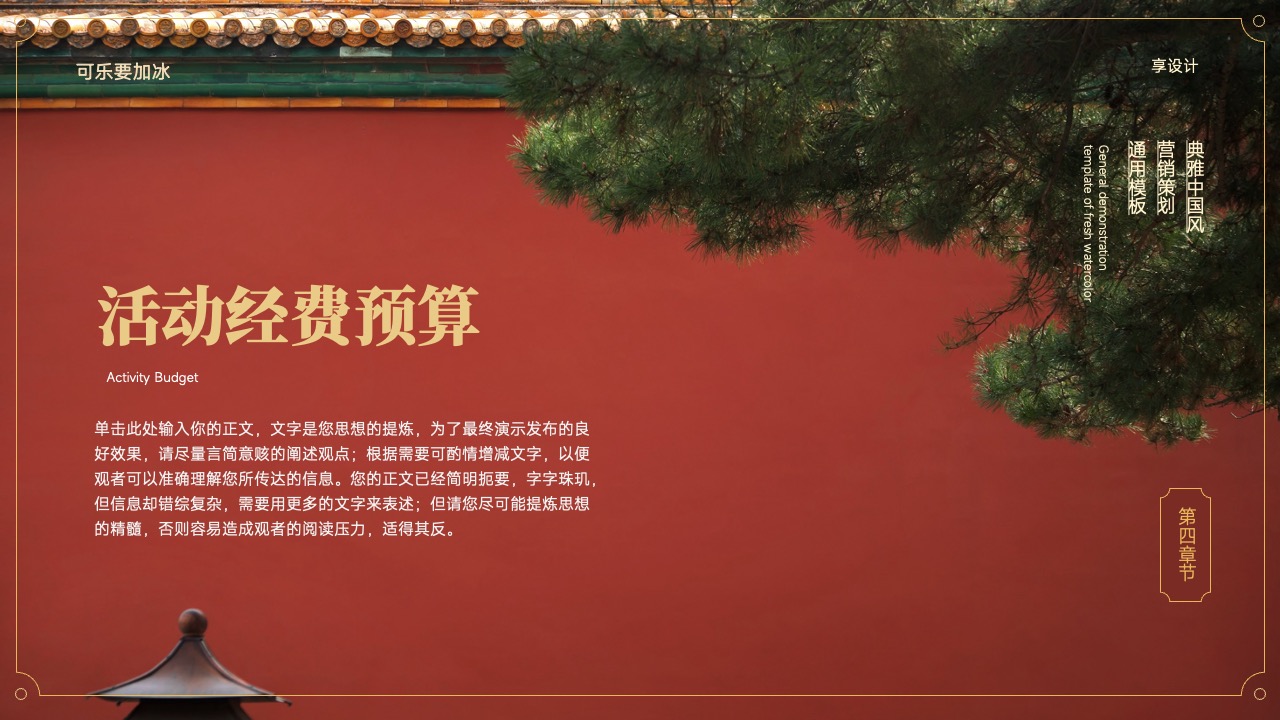 AIEX永续合约的交易特性PPT模板免费下载