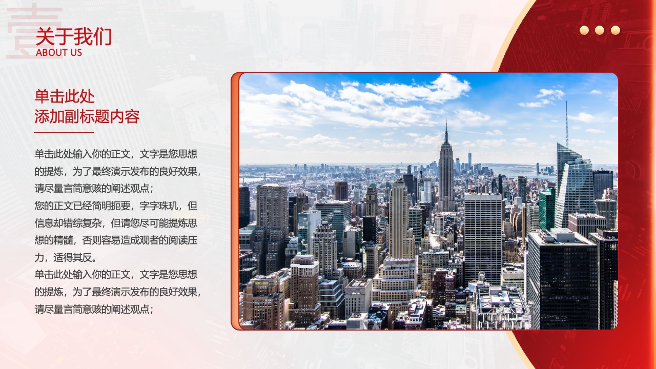 大国之材：新材料行业纪录片PPT模板免费下载