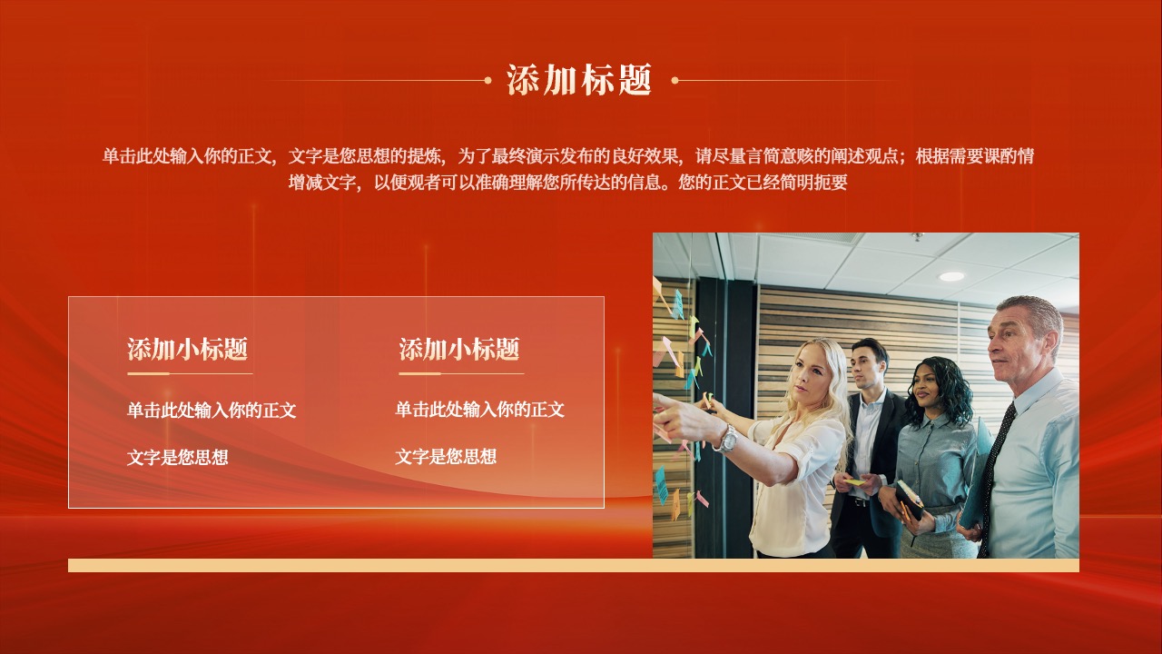 思想提炼：简洁有效的表达PPT模板免费下载