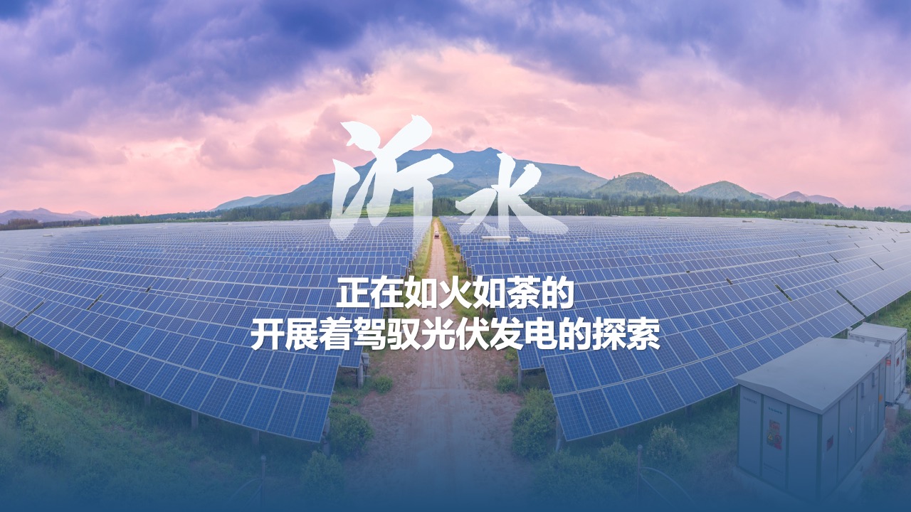 光伏发电探索的进展PPT模板免费下载