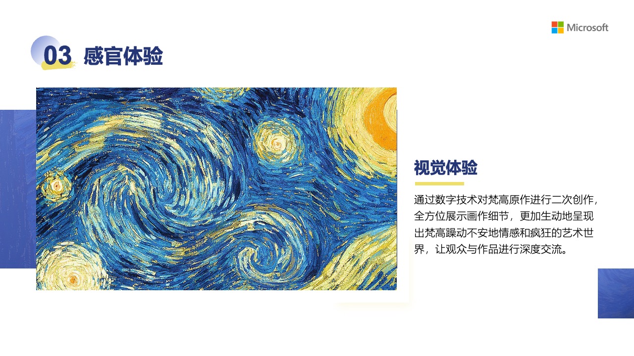 首家公开发行证券公司业绩PPT模板免费下载
