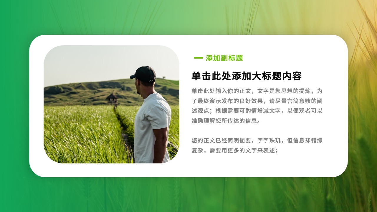 精炼观点：简明扼要的正文提炼PPT模板免费下载