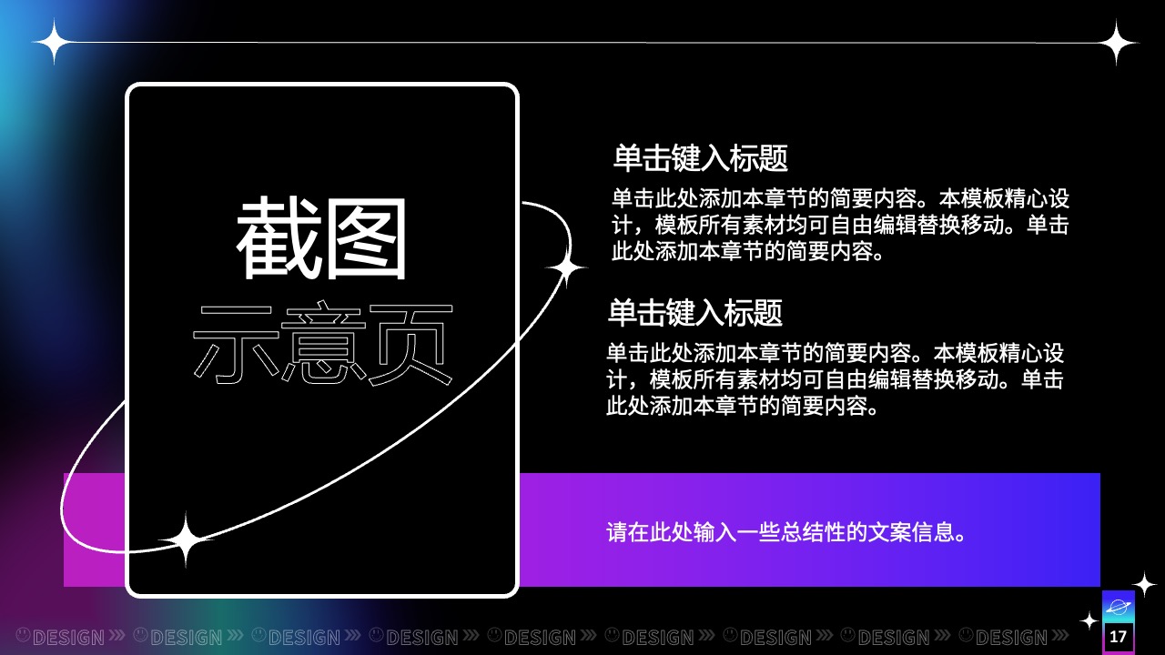 后期工作计划：精心设计的PPT模板免费下载