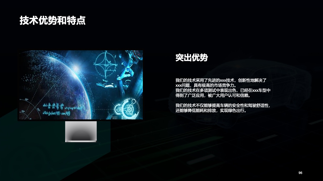 产品优势：简洁阐述与信息传递PPT模板免费下载