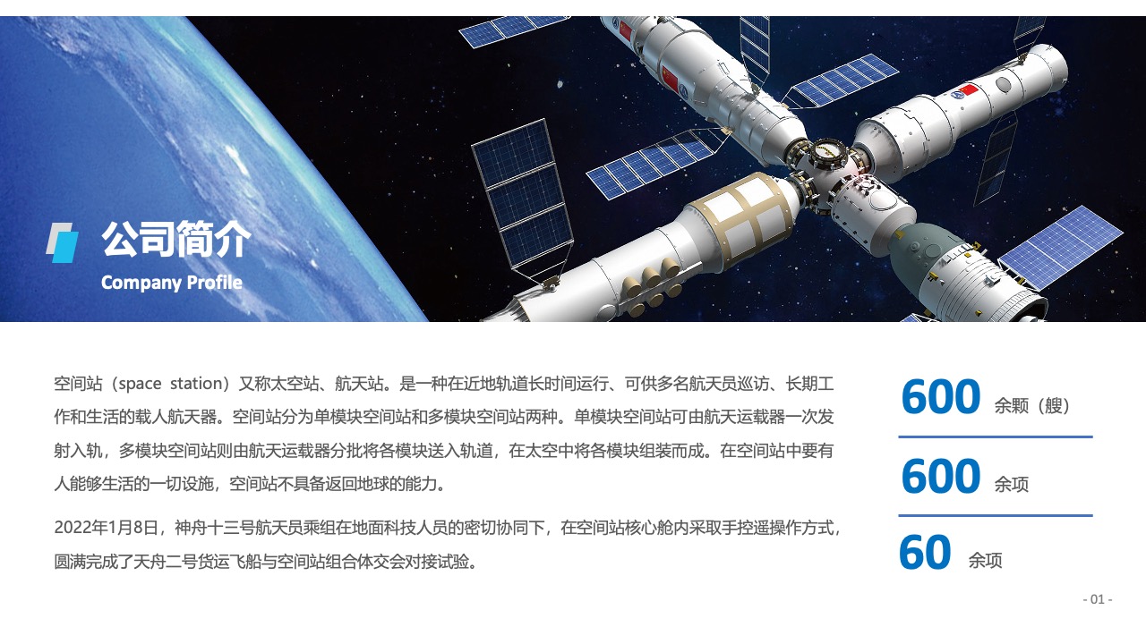 历史沿革与时间节点PPT模板免费下载
