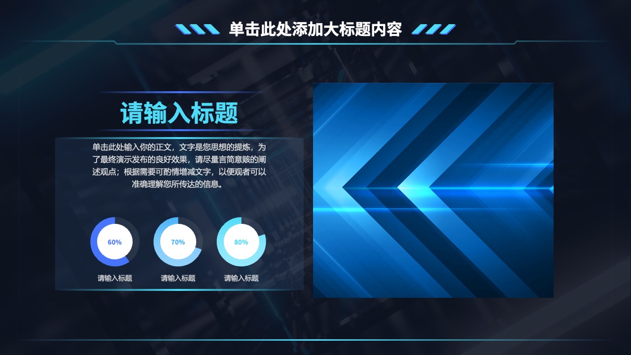 演示文稿标题输入与内容提炼PPT模板免费下载