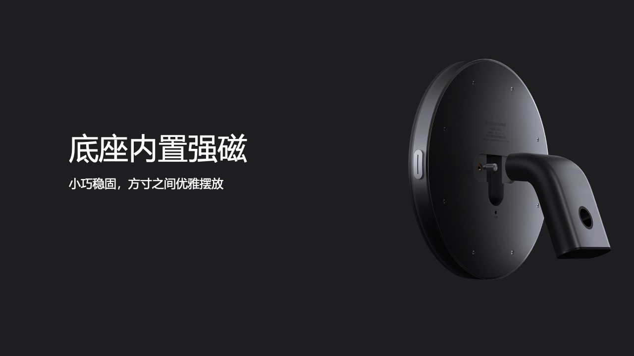 底座内置强磁：小巧稳固的优雅摆放PPT模板免费下载