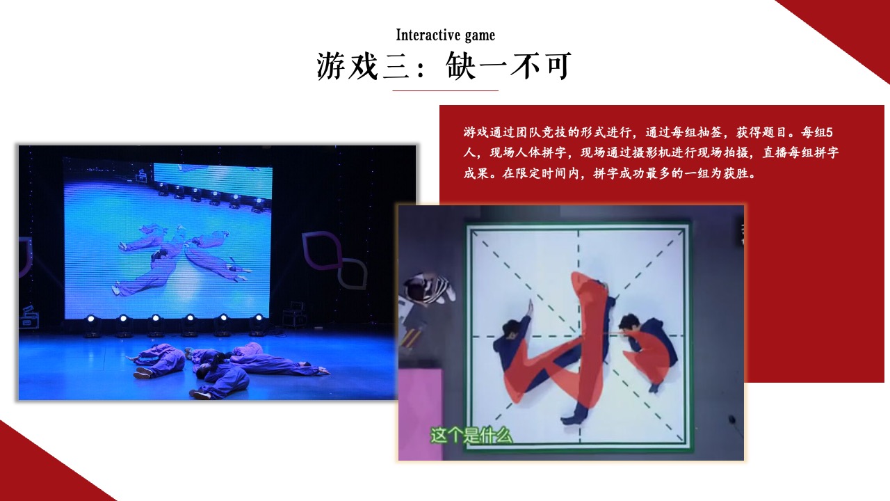 XX地产赣闽区域年会感谢致辞PPT模板免费下载