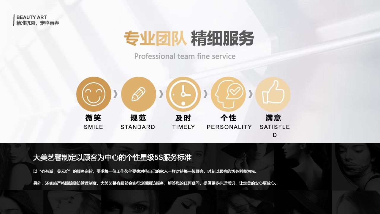 美丽订制：大美艺馨的奢华尊享PPT模板免费下载