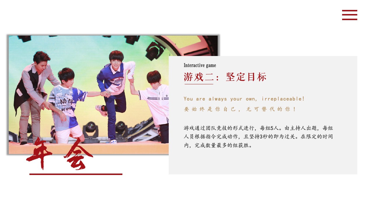 缺一不可：团队拼字与协作精神PPT模板免费下载