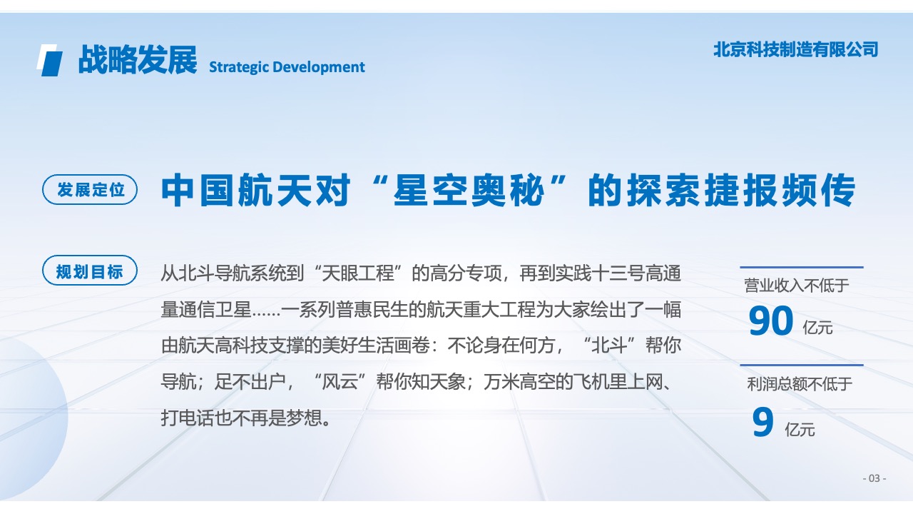 组织机构PPT模板免费下载