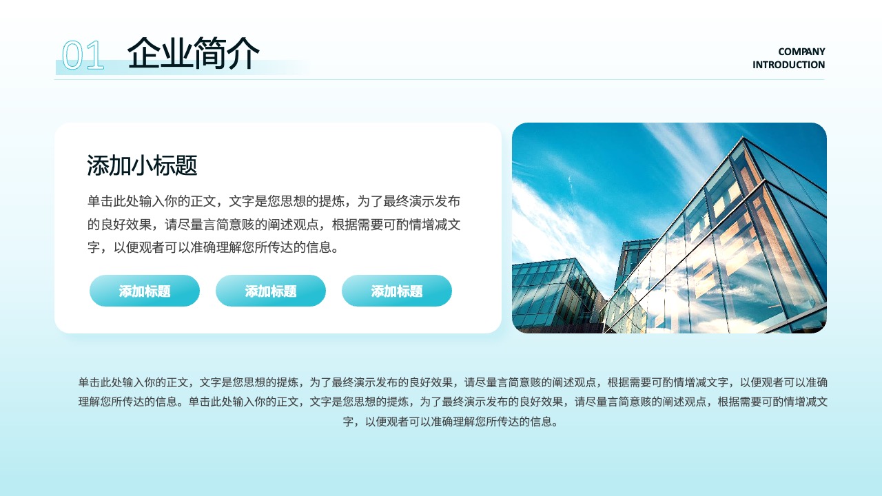 产品介绍：精炼信息与核心价值PPT模板免费下载