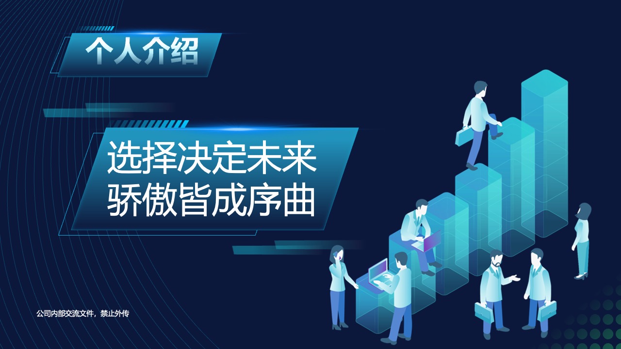 腾讯云服务与金融行业解决方案PPT模板免费下载