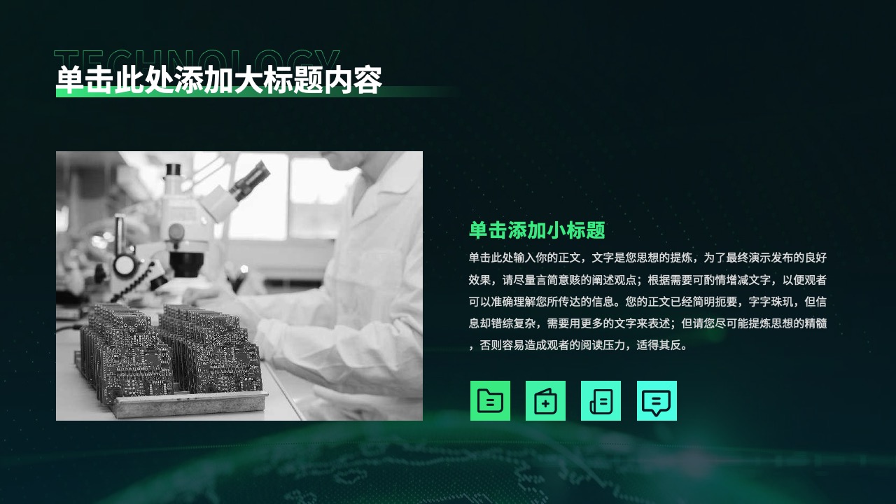 思想提炼：简明扼要的艺术PPT模板免费下载