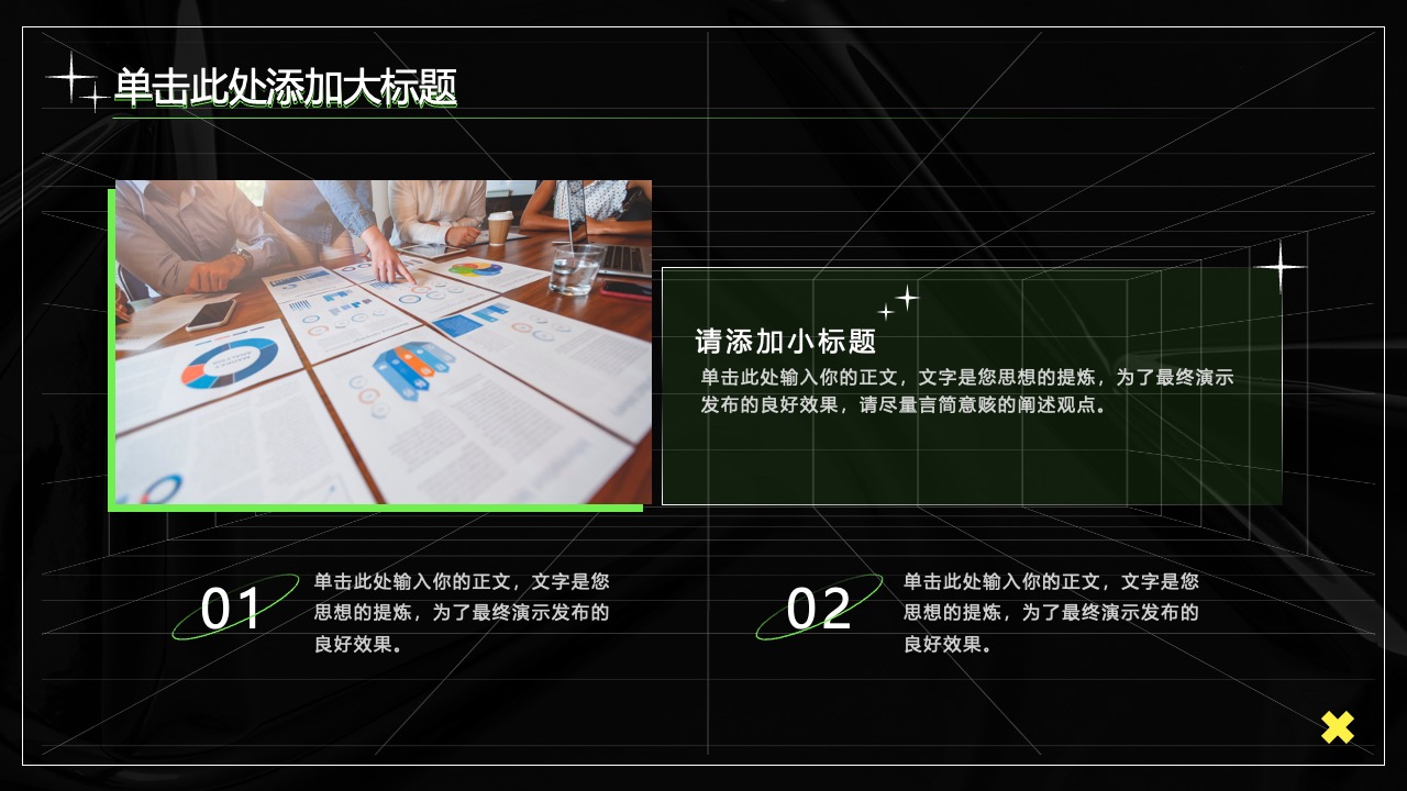 正文撰写：简洁有力的表达PPT模板免费下载