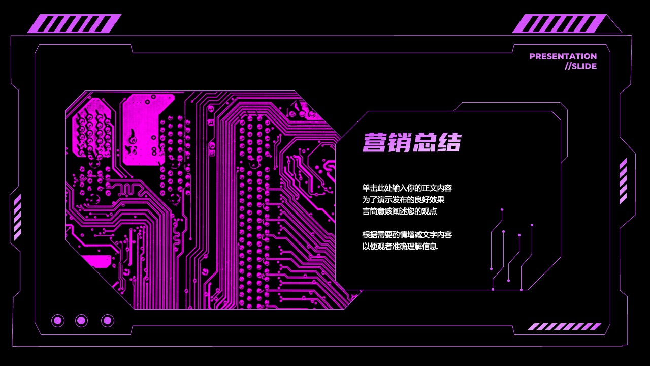 营销总结演示要点PPT模板免费下载