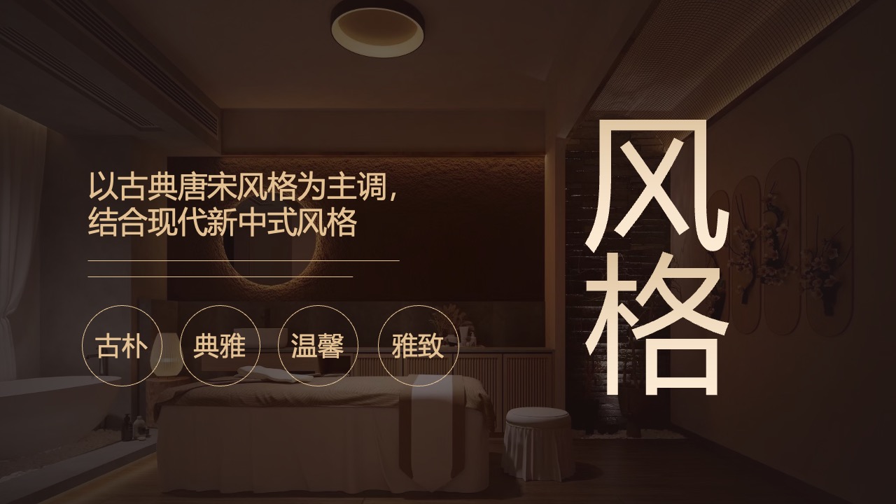 古典与现代结合的设计风格PPT模板免费下载