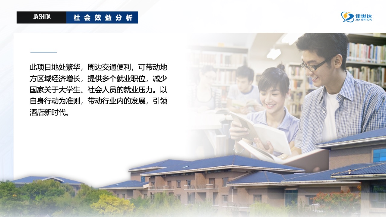 佳世达集团：感谢观看PPT模板免费下载