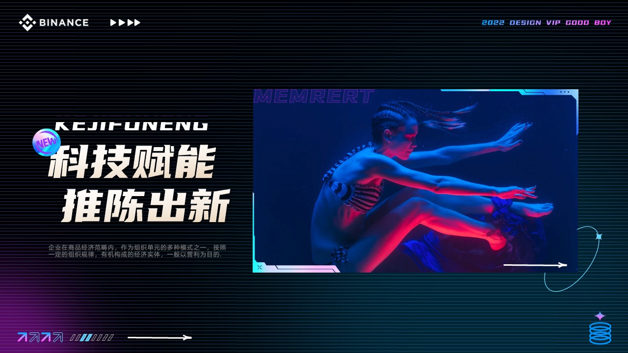 科技赋能：推陈出新PPT模板免费下载