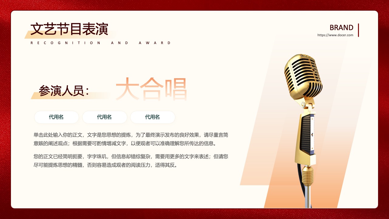 幸运大抽奖活动规则说明PPT模板免费下载