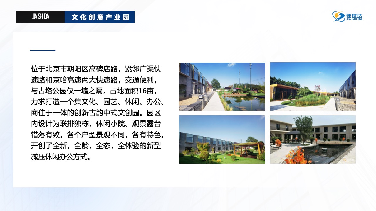 视频内容分析：广告投放与媒介趋势PPT模板免费下载