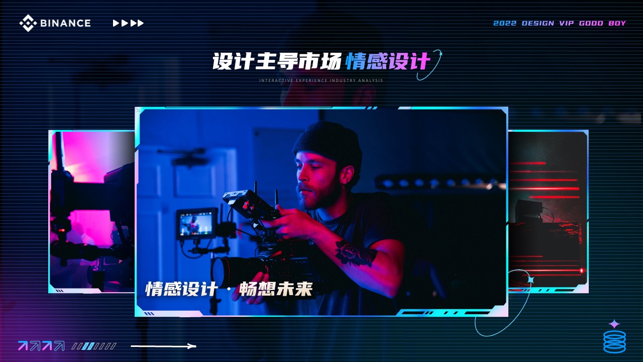 情感设计：畅想未来PPT模板免费下载