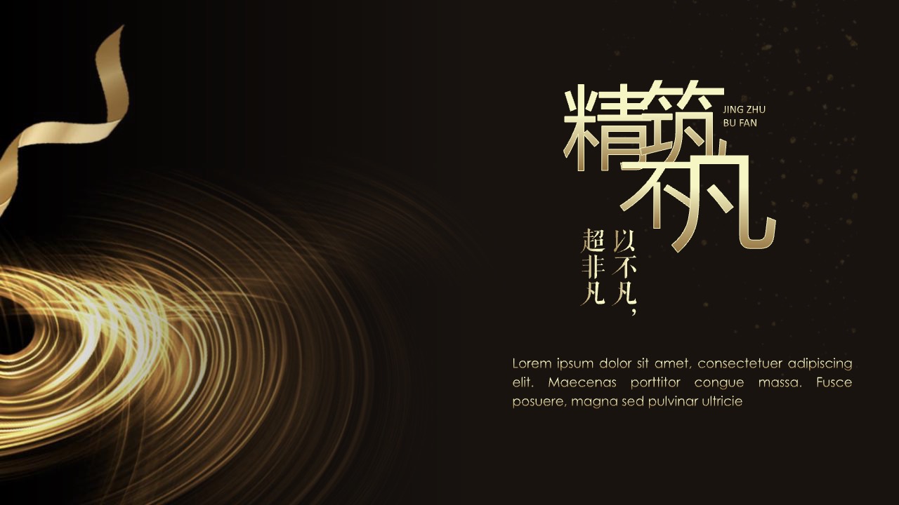 非凡超凡的创意展示PPT模板免费下载