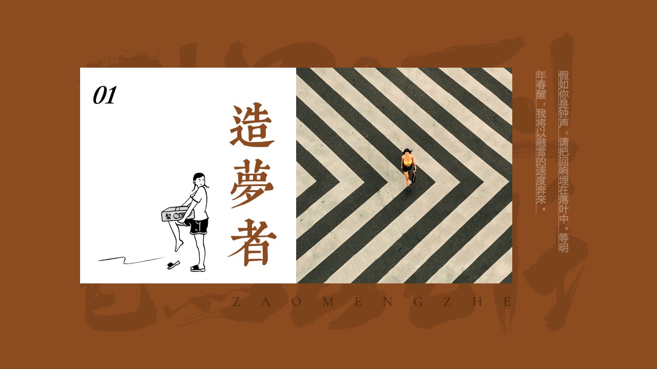 钟声与太阳的意象与春天的希望PPT模板免费下载