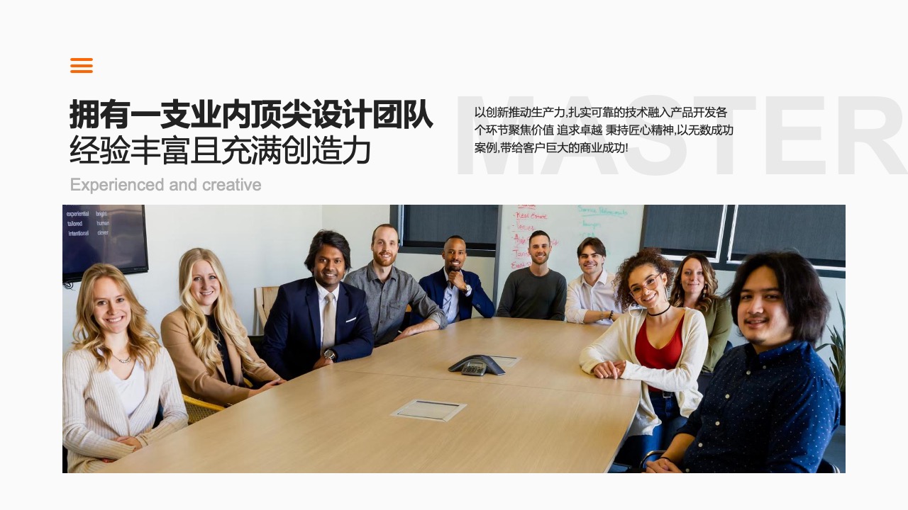 顶尖设计团队与商业成功案例PPT模板免费下载