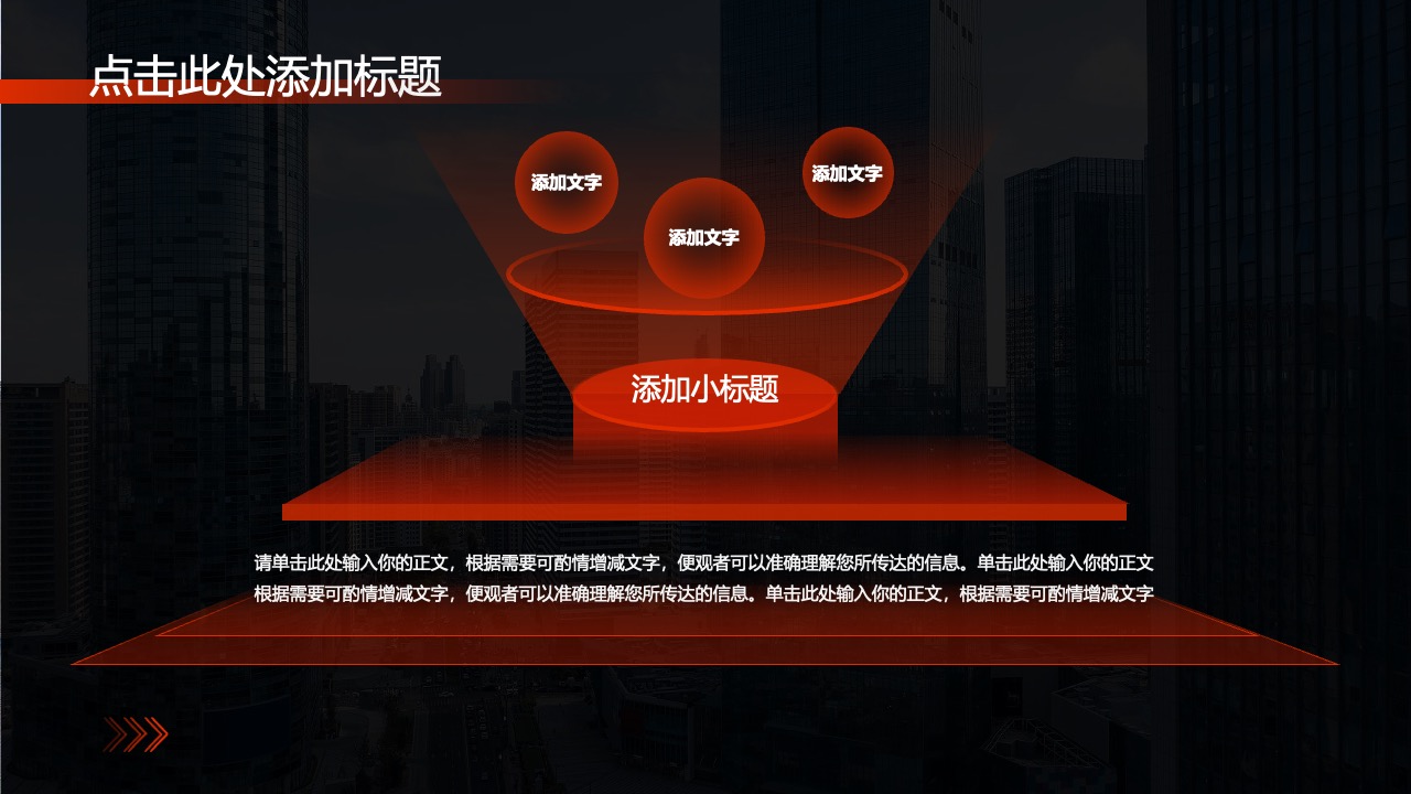 品牌新零售与数智跃迁PPT模板免费下载
