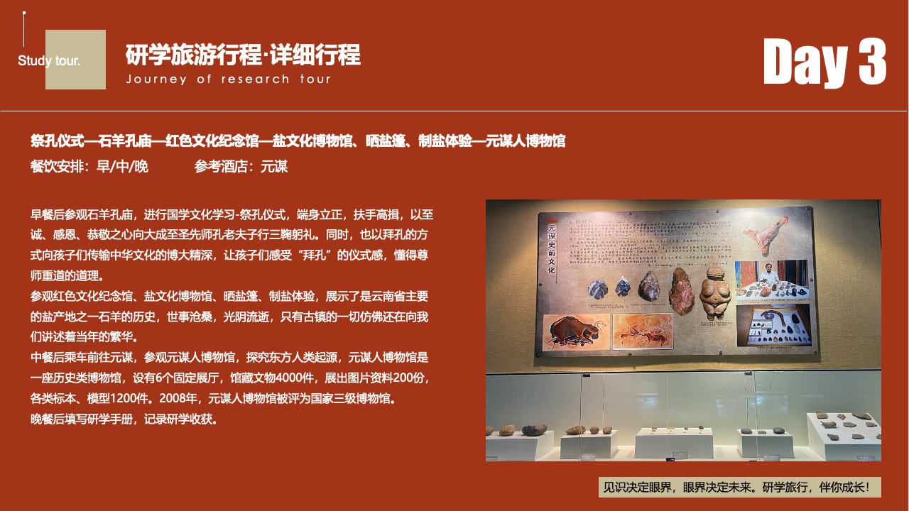 工作进度时间表PPT模板免费下载