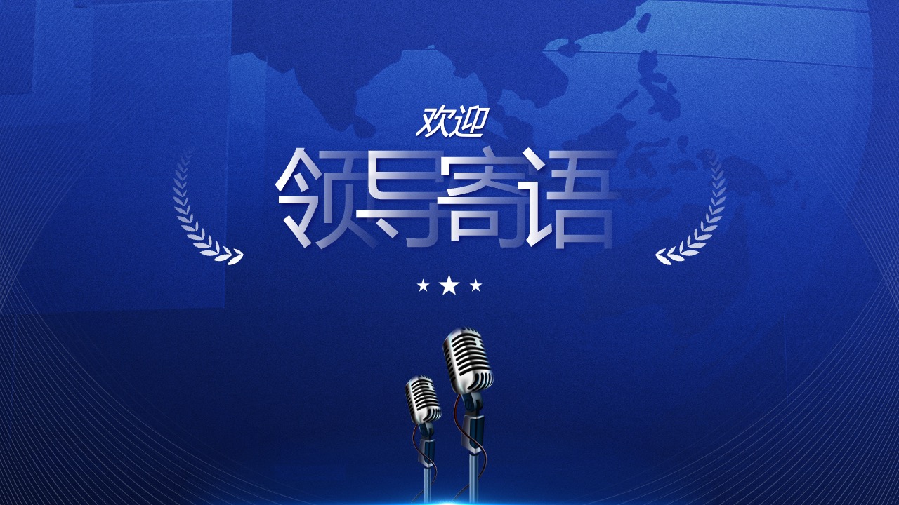 企业成长：一条特色鲜明的发展之路PPT模板免费下载