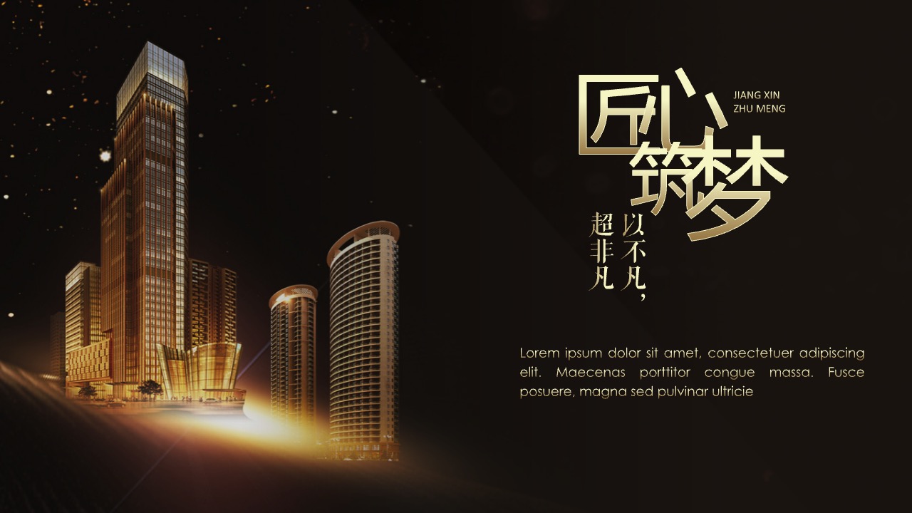 非凡梦想与创意展示PPT模板免费下载