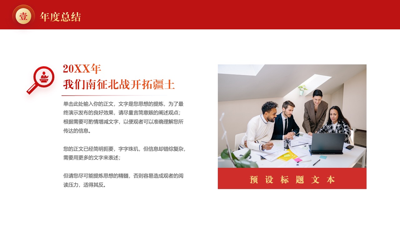 年度总结：回顾与展望PPT模板免费下载