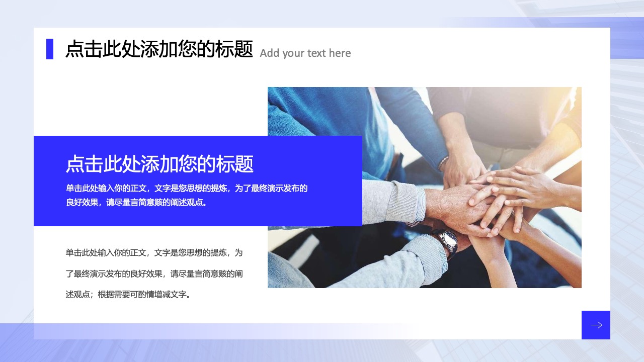 标题与正文撰写指导PPT模板免费下载