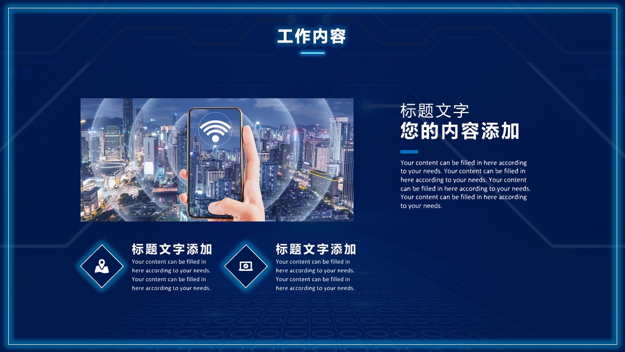 工作内容与标题编辑指南PPT模板免费下载
