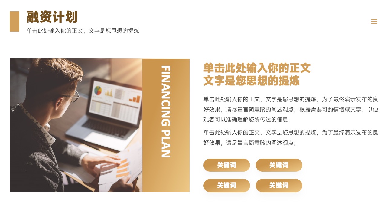 打工人汇报人致辞PPT模板免费下载
