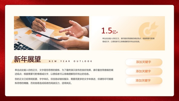 项目阶段PPT模板免费下载
