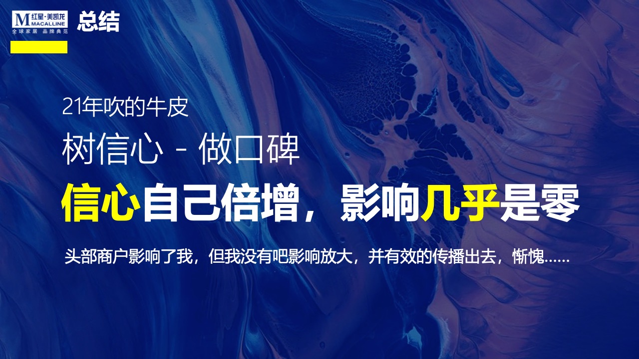 21年工作总结与反思PPT模板免费下载