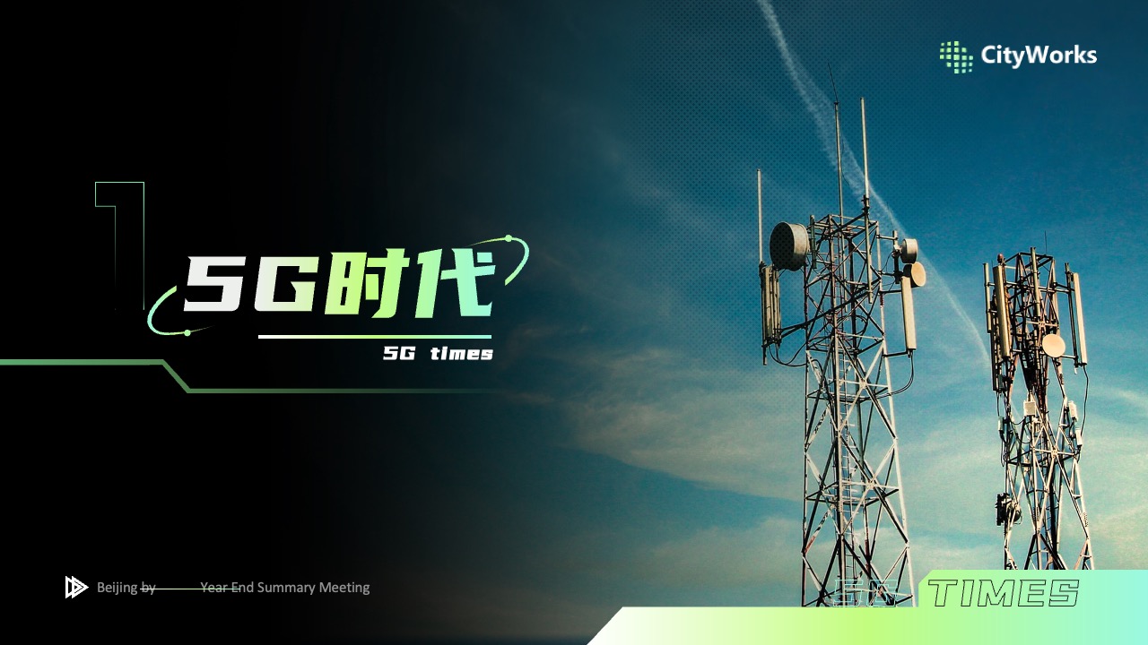 5G时代：北京年终总结会议PPT模板免费下载
