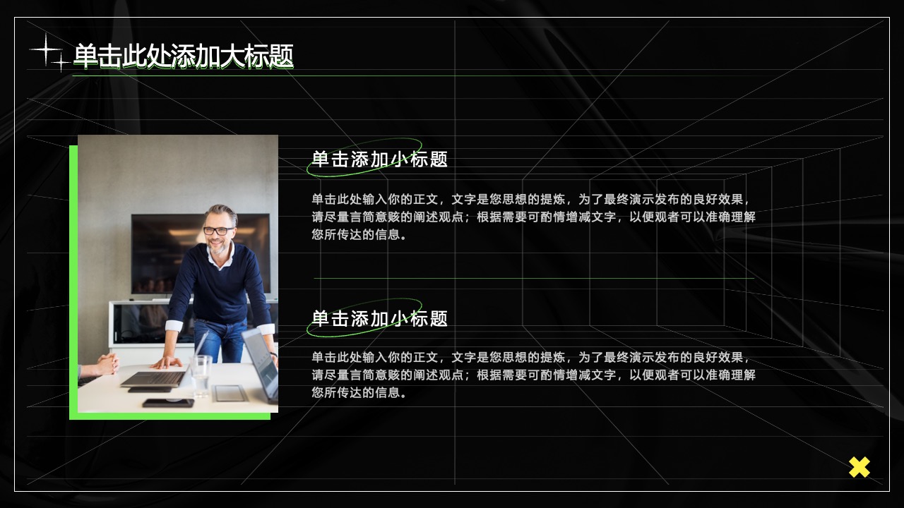 正文撰写：提炼思想，传达信息PPT模板免费下载