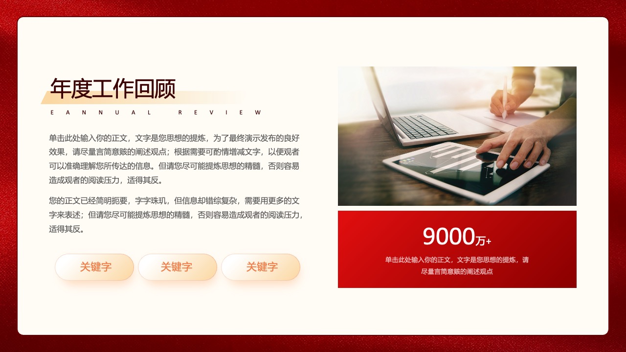季度业绩展示：关键数据与市场表现PPT模板免费下载