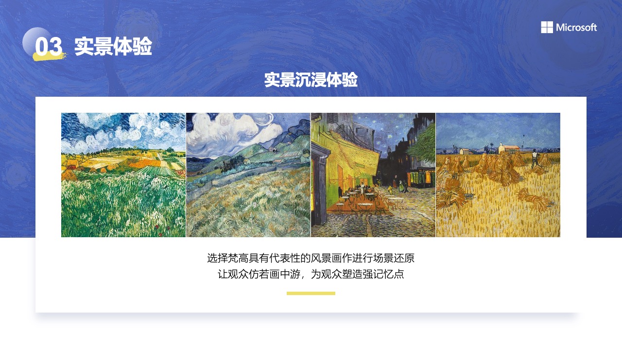 展览筹备计划PPT模板免费下载