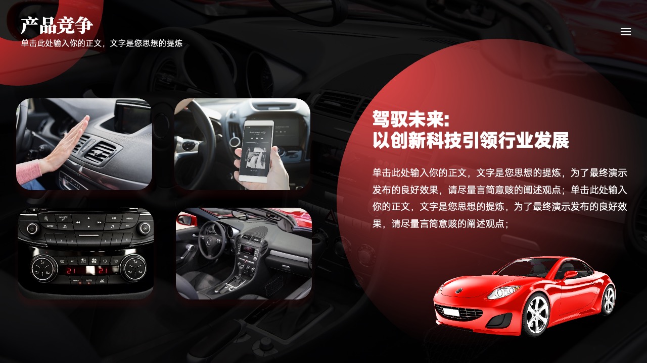 产品市场份额：市场占比与策略分析PPT模板免费下载