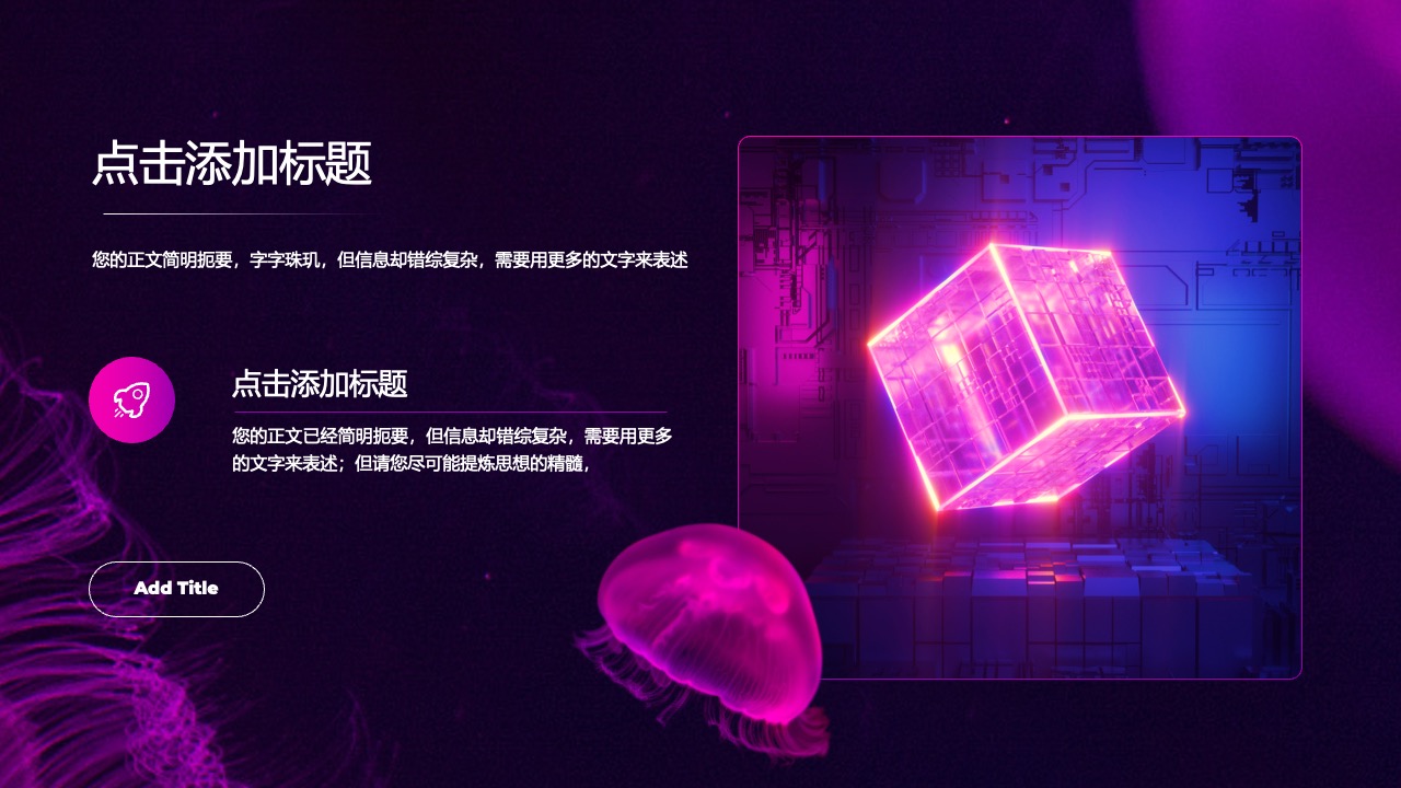精炼思想：简明扼要的正文提炼PPT模板免费下载