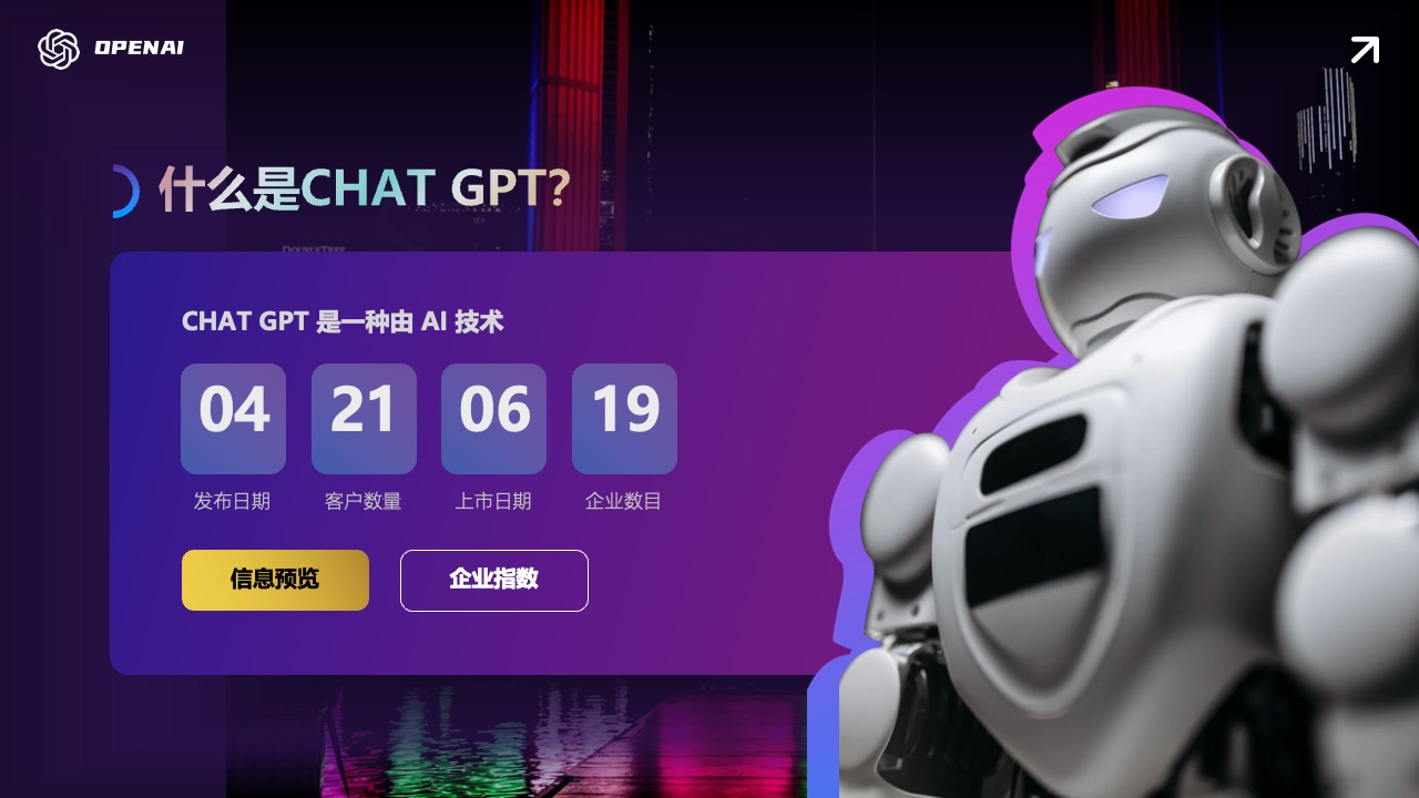 ChatGPT发布信息与相关数据统计PPT模板免费下载