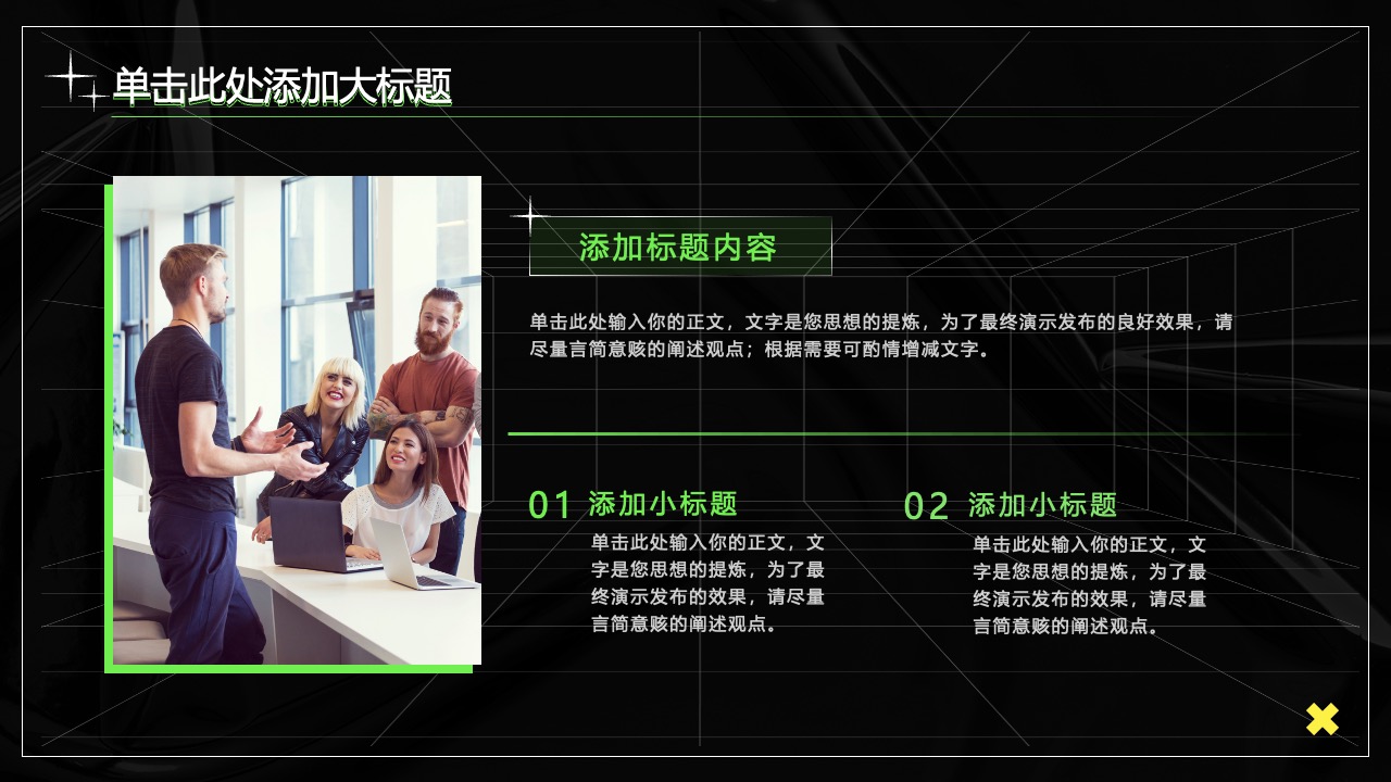 标题与正文：简洁阐述，信息传递PPT模板免费下载